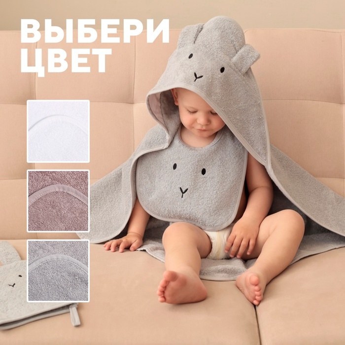 Набор Крошка Я (полотенце-уголок, рукавица, нагрудник), серый, 100% хл, 360 гр/м2 Набор Крошка Я (полотенце-уголок, рукавица, нагрудник), серый, 100% хл, 360 гр/м2