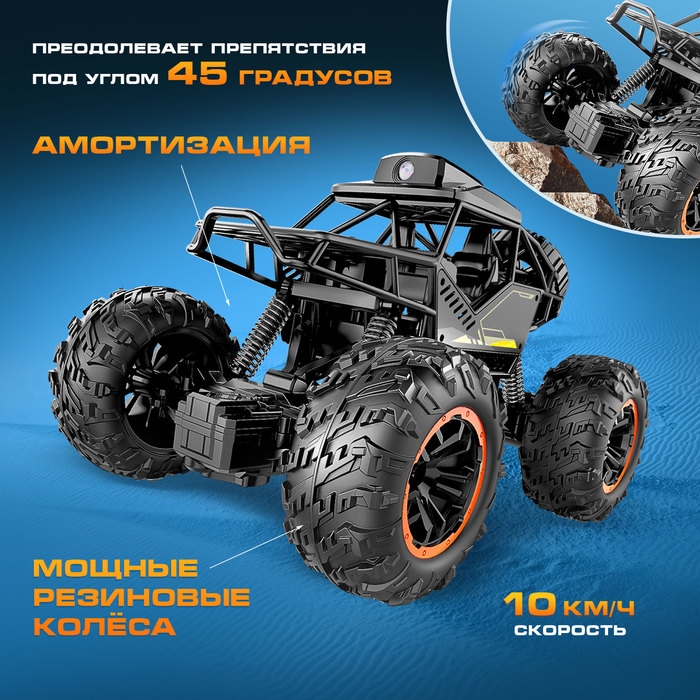 Джип радиоуправляемый &laquo;Шпион&raquo;, с камерой 720p, Wi-Fi, работает от аккумулятора