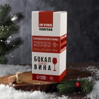 Бокал для вина &laquo;Сияй&raquo; 350 мл., деколь