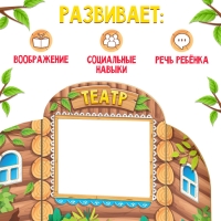 Ширма для кукольного театра «Избушка» Ширма для кукольного театра «Избушка»