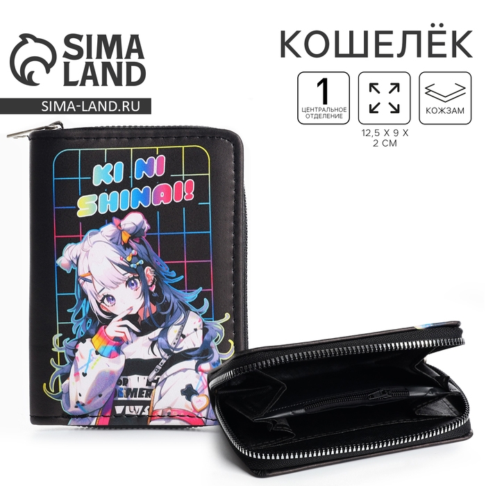 Кошелек детский &laquo;Аниме девчонка&raquo; 12,5х9х2 см