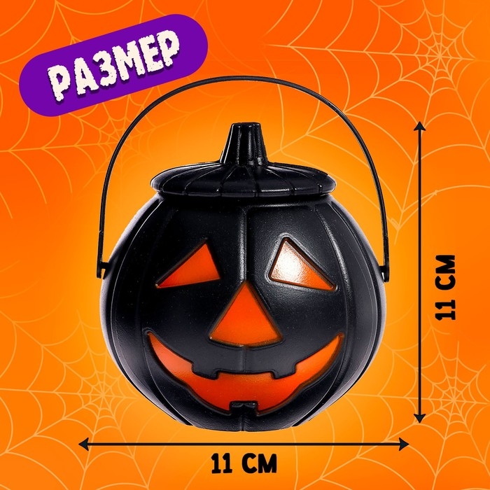 Набор игрушек &laquo;Чудо-тыква&raquo;, чёрная, МИКС