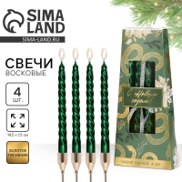 Свечи новогодняе витые &laquo;Новый год: С Новым годом&raquo;, 4 шт, 6,8 х 1