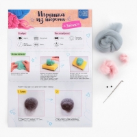 Валяние из шерсти. Игрушка &laquo;Зайчик&raquo;, набор для творчества