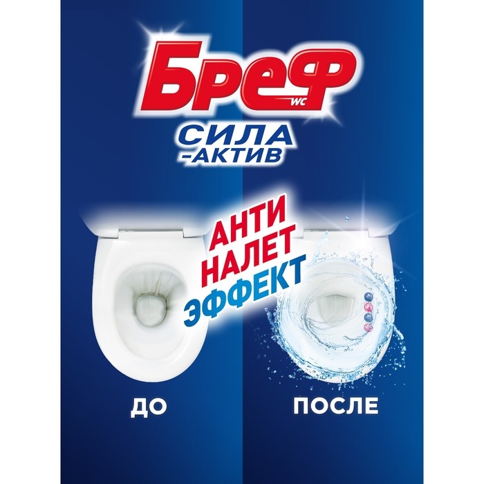Блок для унитаза Bref Сила Актив "Цветочная свежесть", 4 шт х 50 гр