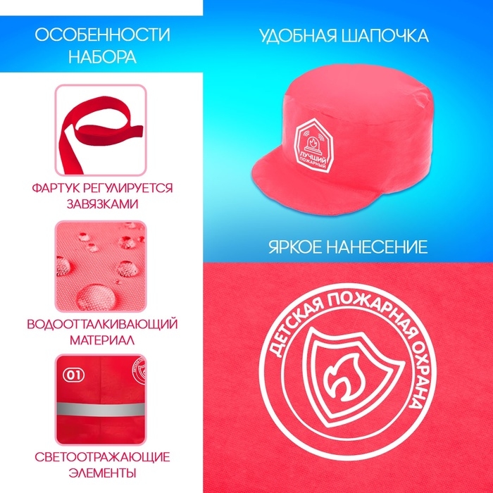 Игровой набор &laquo;Пожарный&raquo;