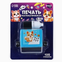 Математическая печать «Любознательный корги», умножение, 100 примеров Математическая печать «Любознательный корги», умножение, 100 примеров