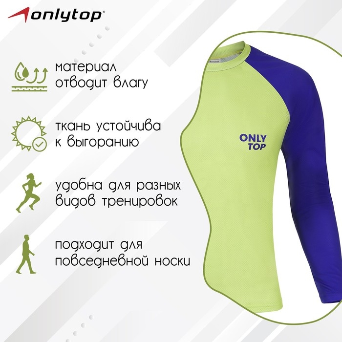 Лонгслив ONLYTOP, р. 50 Лонгслив ONLYTOP, р. 50