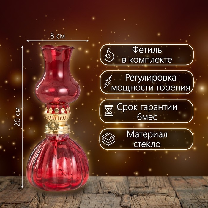 Керосиновая лампа декоративная Керосиновая лампа декоративная "Алладин" красный 8*8*20 см RISALUX