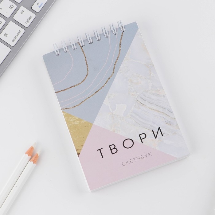 Скетчбук &laquo;Мрамор&raquo;, А6, 80 л, 100 г/м