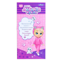 Кукла классическая &laquo;Моя любимая кукла. Киска&raquo;