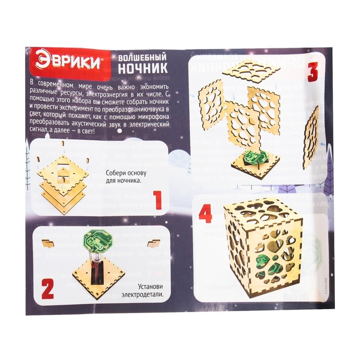 Электронный конструктор &laquo;Волшебный ночник&raquo;