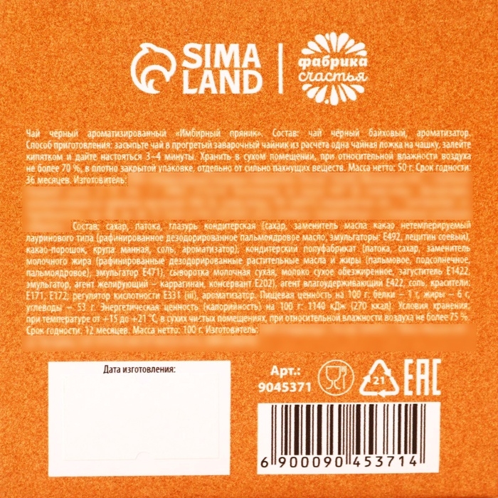 Подарочный набор новогодний &laquo;С новым годом 2025&raquo;: чай, конфеты