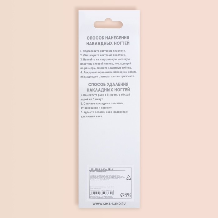 Накладные ногти, 24 шт, с клеевыми пластинами, форма миндаль, матовый/голография, цвет коралловый