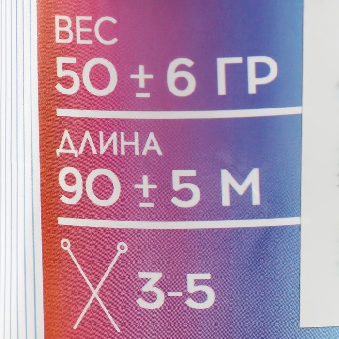 Пряжа 100% акрил "Softy Kids" 90м &plusmn;5м 50 гр цвет 43 морская волна