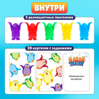 Настольная игра на ловкость &laquo;Давай хватай&raquo;, 5 разноцветных пингвинов, 2-6 игроков, 3+