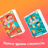 Книги набор &laquo;Кроссворды&raquo; 6 шт. по 16 стр.