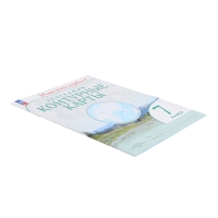 Контурные карты «География. Учись быть первым», 7 класс, 2024 Контурные карты «География. Учись быть первым», 7 класс, 2024