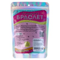 Набор для творчества &laquo;Алмазный браслет&raquo;