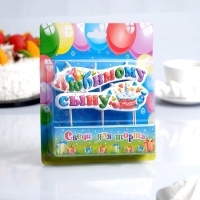 Свеча для торта на шпажках "Любимому сыну", 3 см, Свеча для торта на шпажках "Любимому сыну", 3 см,