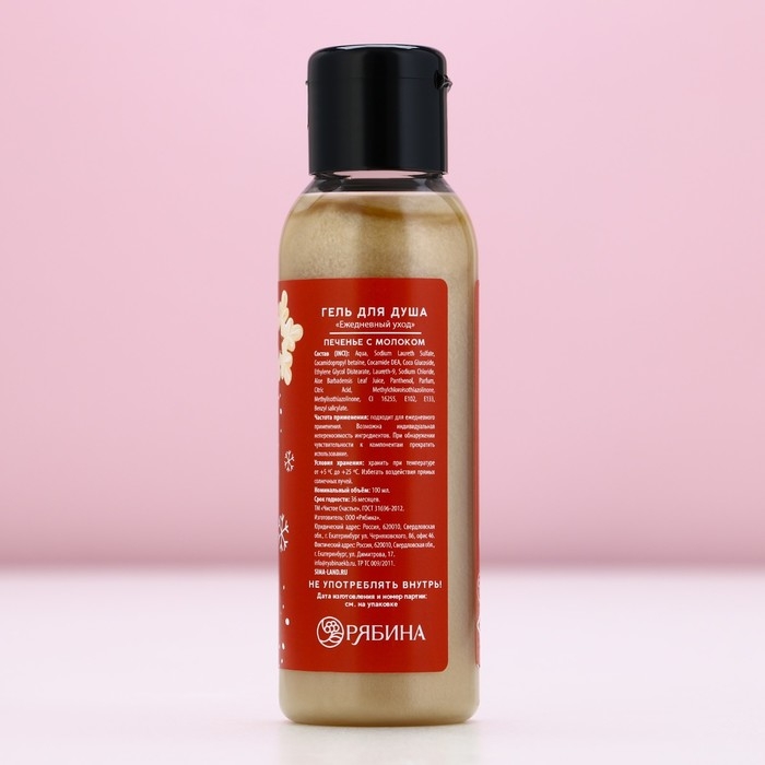 Гель для душа «Сладкого года!», 100 мл, аромат печенья с молоком, Новый Год Гель для душа «Сладкого года!», 100 мл, аромат печенья с молоком, Новый Год