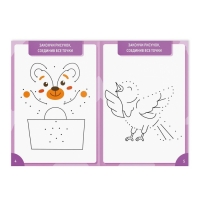 Книга-игра «Чем занять ребёнка. Соедини точки» часть 2, 26 страниц, 4+ Книга-игра «Чем занять ребёнка. Соедини точки» часть 2, 26 страниц, 4+