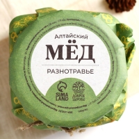 Мёд алтайский &laquo;Разнотравье&raquo;, 550 г.