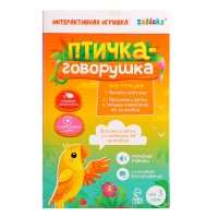 Интерактивная игрушка &laquo;Птичка-говорушка&raquo;, звук, цвета МИКС
