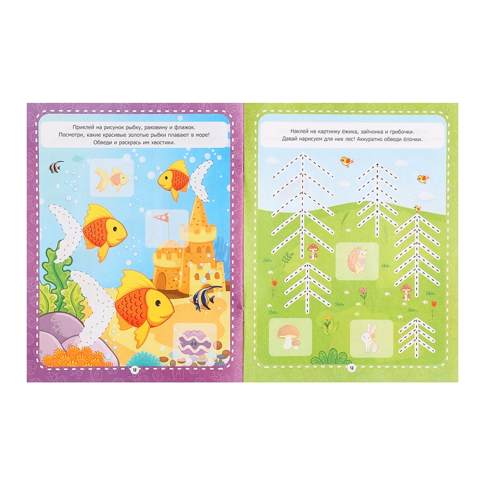 Рабочие тетради с наклейками &laquo;Палочки крючочки&raquo;