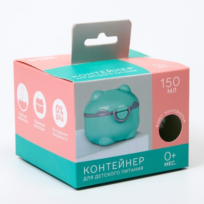 Контейнер для детского питания Мишка 2, 150 мл, цвет бирюзовый Контейнер для детского питания Мишка 2, 150 мл, цвет бирюзовый