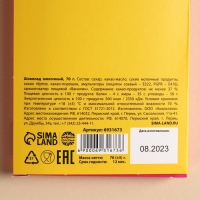 Шоколад молочный &laquo;Старая клюшка&raquo;, 70 г.