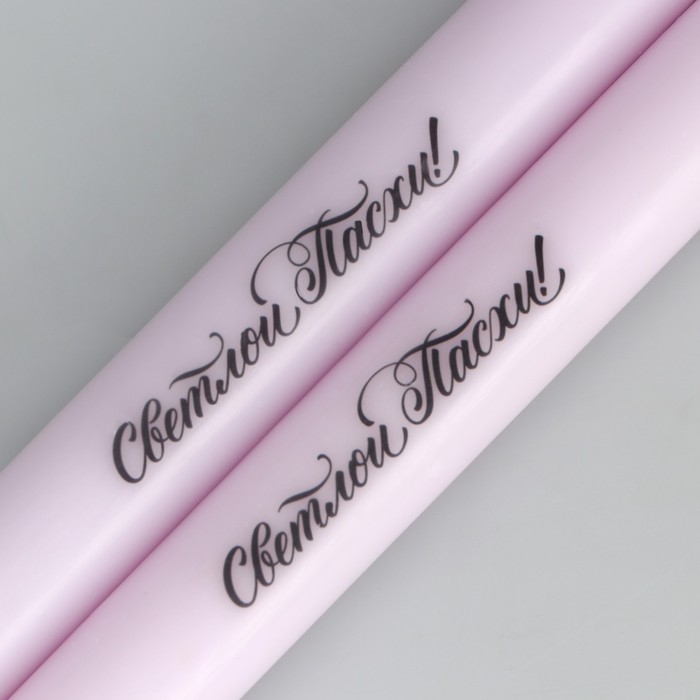 Свечи высокие с нанесением &laquo;Светлой Пасхи!&raquo;, 2 шт., фиолетовые, 19 х 2,1 см.