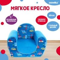 Мягкая игрушка-кресло «Город» Мягкая игрушка-кресло «Город»