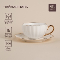 Чайная пара фарфоровая SL Home &laquo;Гарда&raquo;, 2 предмета: чашка 200 мл, блюдце d=15 см, цвет белый
