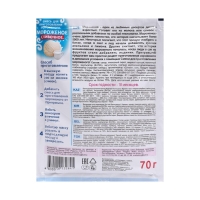 Смесь для приготовления мороженого «Приправыч», сливочное, 70 г Смесь для приготовления мороженого «Приправыч», сливочное, 70 г