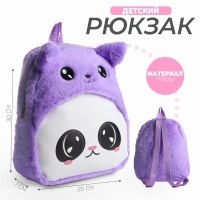 Рюкзак плюшевый детский для девочки &laquo;Очаровательная панда&raquo;, 30х25х7 см