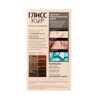 Краска для волос Глисс Кур натуральный медный 7-7, 143 мл
