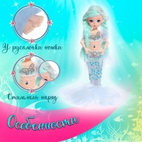 Кукла сказочная «Прекрасная русалочка», цвет голубой Кукла сказочная «Прекрасная русалочка», цвет голубой