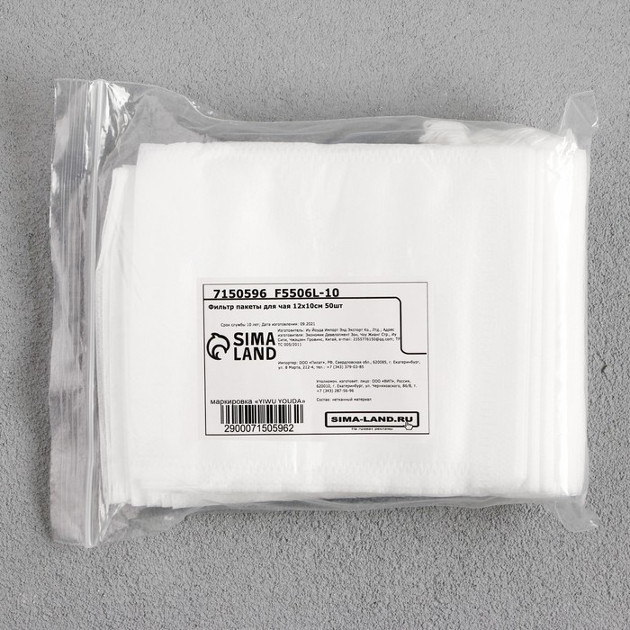 Набор фильтр-пакетов для заваривания чая с завязками "Эконом",для чайника, 50 шт.,12 х 10 см