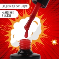 Гель лак для ногтей &laquo;RED BOOM&raquo;, с блёстками, 3-х фазный, 8 мл, LED/UV, цвет (77)