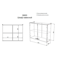 Шкаф навесной, 800 &times; 290 &times; 626, Ясень шимо темный/Ясень шимо светлый