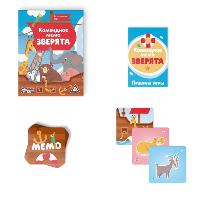 Настольная игра &laquo;Командное мемо. Зверята&raquo;, 44 карты, 3+