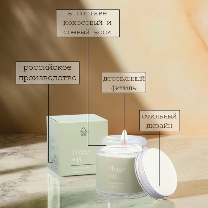 Свеча ароматическая Свеча ароматическая "Hygge" #13 Цитрус юзу, соевый воск, в банке, 90 г