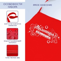 Фартук &laquo;Маленькая хозяюшка&raquo;