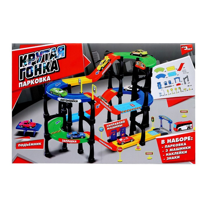 Гараж «Мегапаркинг», 3 металлические машины, аксессуары Гараж «Мегапаркинг», 3 металлические машины, аксессуары