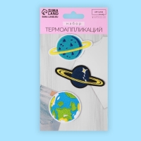 Набор термоаппликаций &laquo;Планеты&raquo;, 3 шт