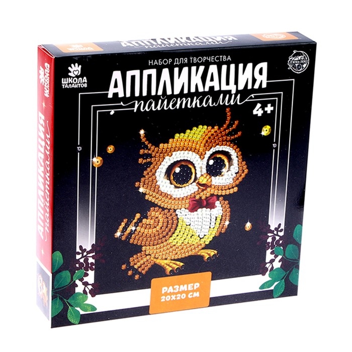 Набор для творчества: лунная гравюра детская и аппликация пайетками &laquo;Сова&raquo;