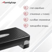 Степ-платформа ONLYTOP, 2-уровневая, 68&times;28&times;15 см, до 100 кг