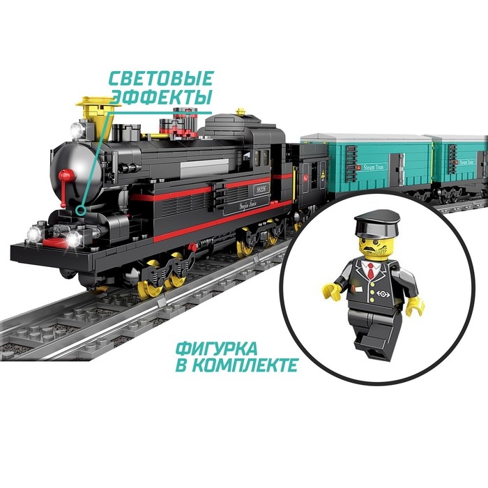 Конструктор ЖД &laquo;Паровоз с составом&raquo;, работает от батареек, 841 деталь