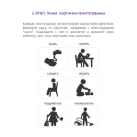 Карточки Асборн «Запускаем речь с нейропсихологом 2+», 80 штук Карточки Асборн «Запускаем речь с нейропсихологом 2+», 80 штук